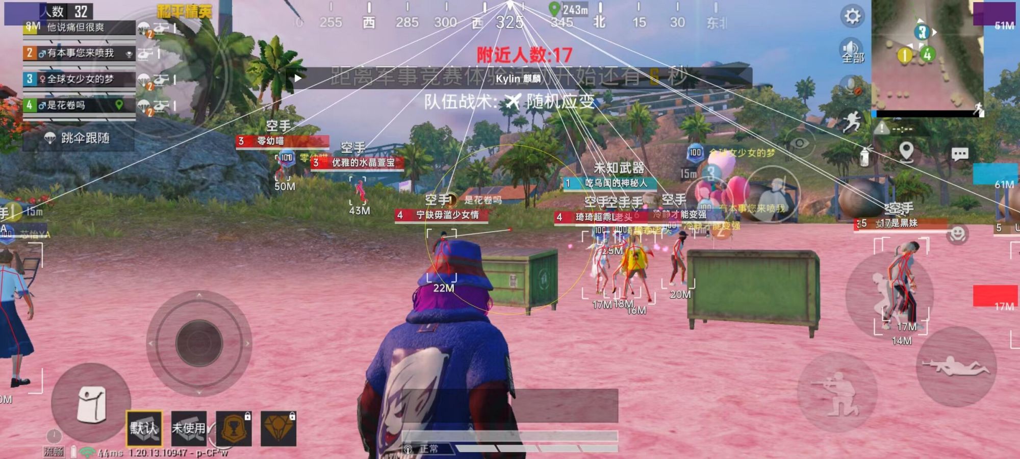 和平精英《牛魔王》直装辅助支持最新版本游戏使用