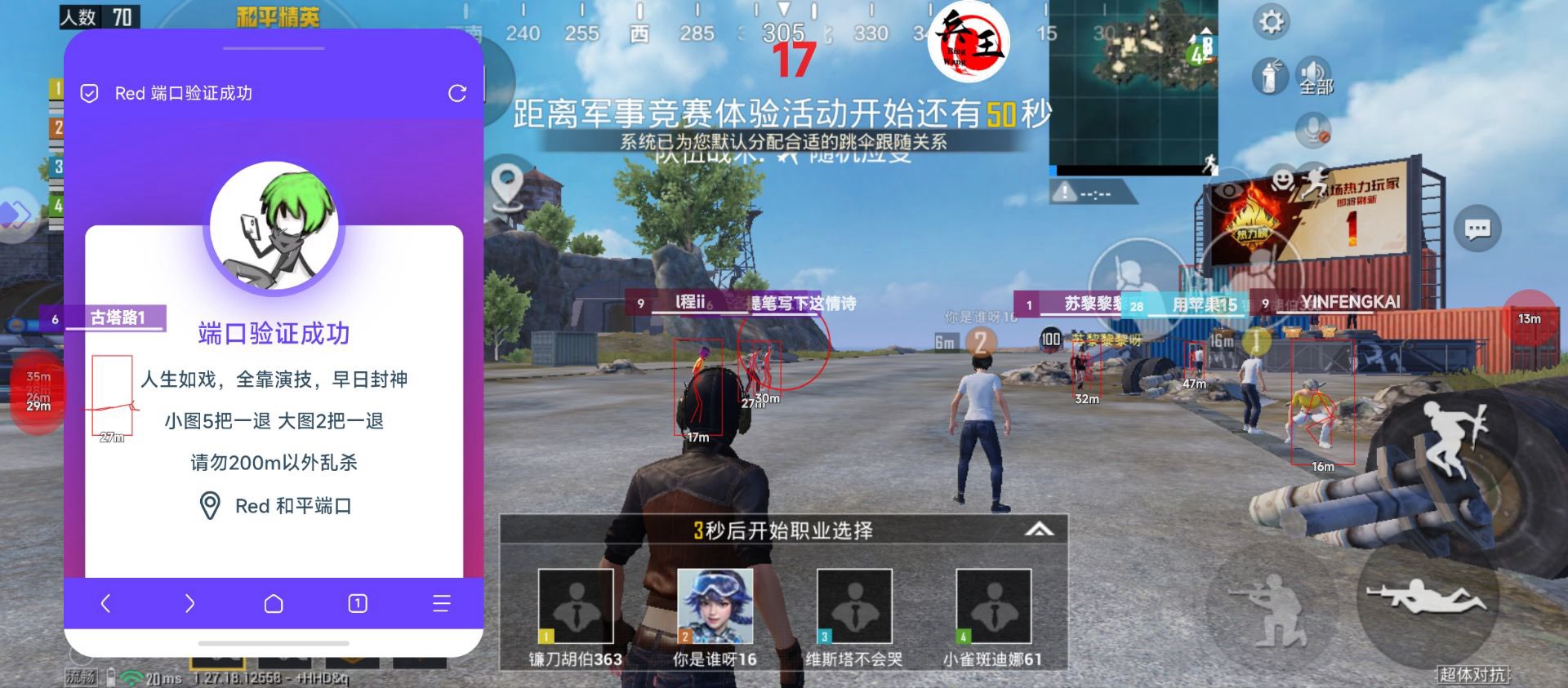 和平精英【XO内核】辅助