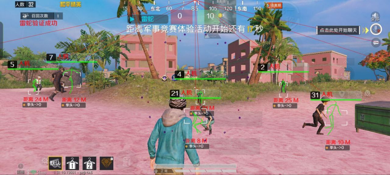 和平精英苹果IOS辅助【暗影】免越狱免签名