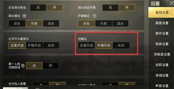 和平精英「恶魔之眼」辅助