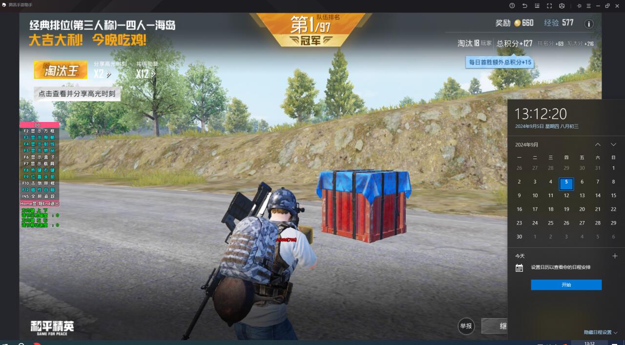 和平精英《保时捷》外挂