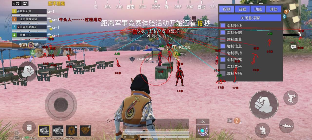 和平精英辅助【Vance万斯直装V1.0稳定版】人机识别 防录屏 主播专用 车辆加速 人物透视 锁头自瞄