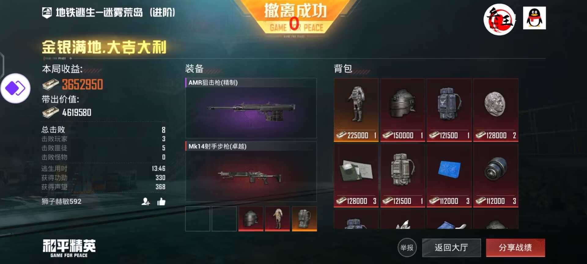 和平精英腾讯模拟器辅助【山猫单范围】天卡 支持新赛季 无后座 范围伤害 子弹追踪
