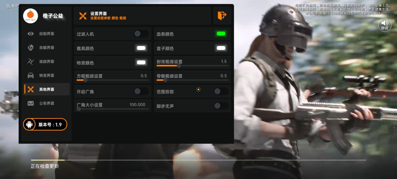 和平精英98k耀虎外挂